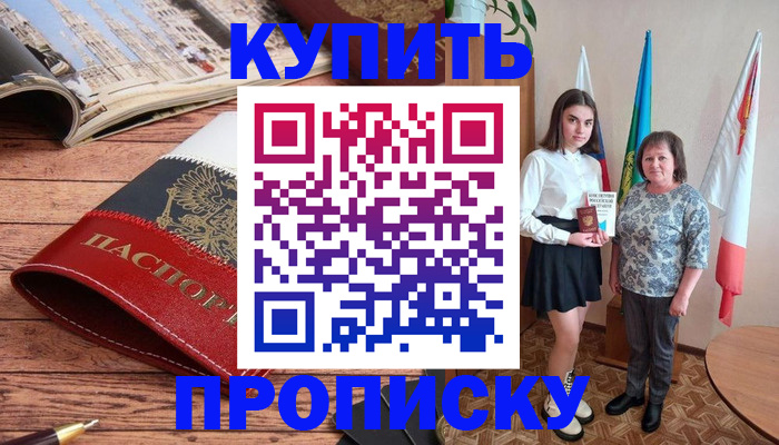 прописка гарантия в Нефтеюганске