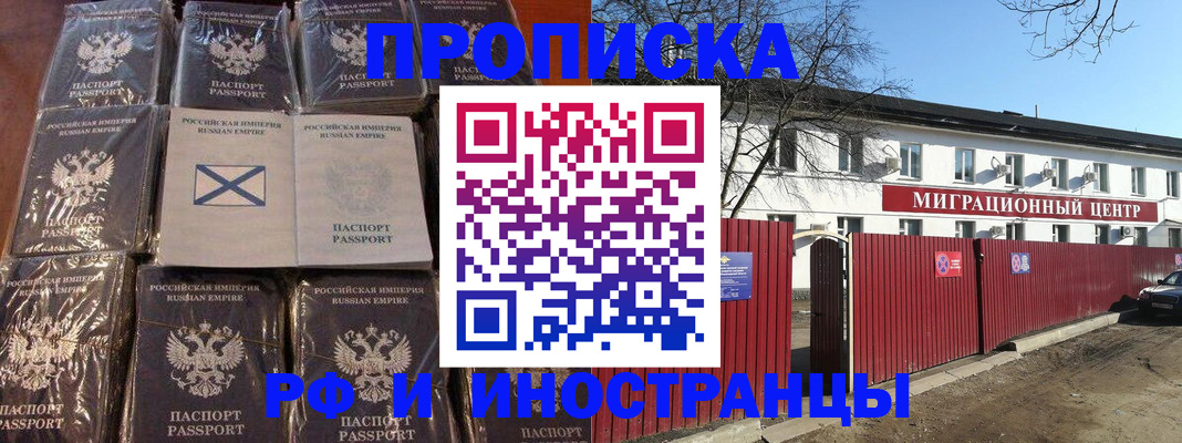 прописка иностранных граждан в Нефтеюганске